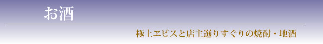 ふくろうのお酒